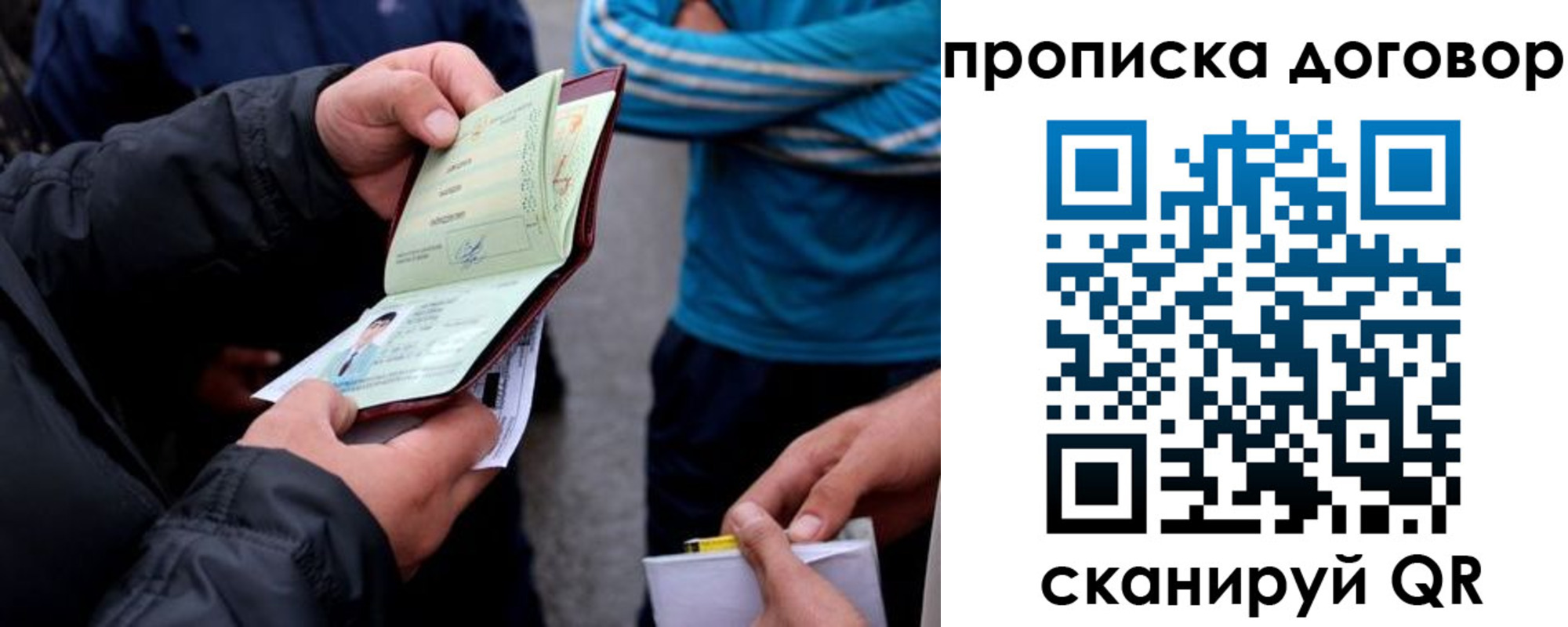 пропишу в квартире в Ногинске