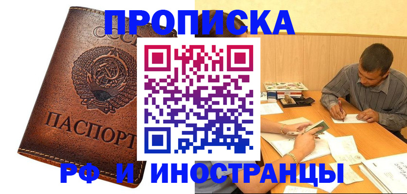 регистрация для дет. сада в Ногинске