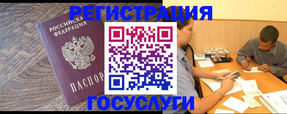 прописка от собственника в Ногинске
